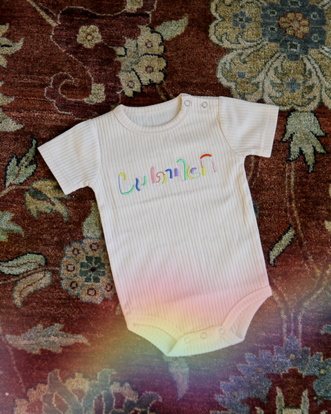 Baby Pride Onesie